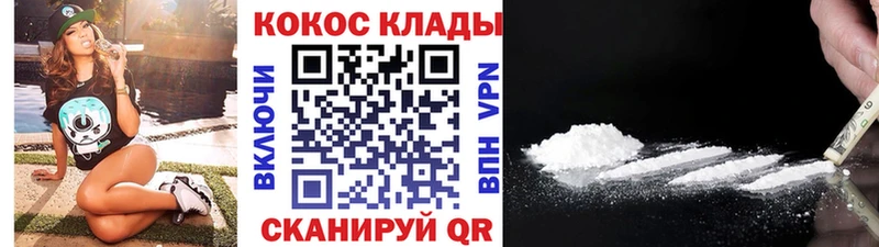 Cocaine Fish Scale  Далматово 