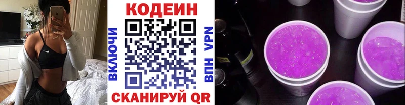 мега как войти Далматово нарко площадка клад Codein Purple Drank