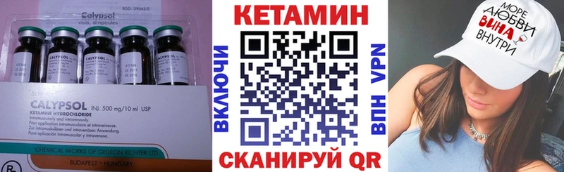 КЕТАМИН VHQ Далматово