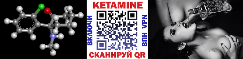 КЕТАМИН ketamine  Далматово 