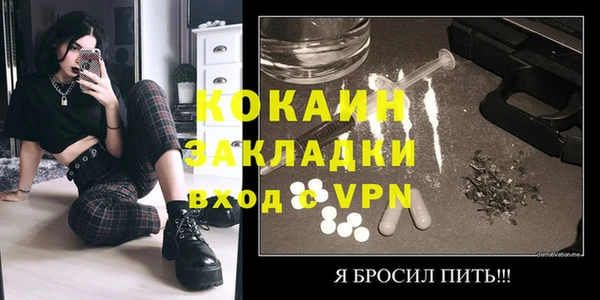кокаин премиум Богородицк
