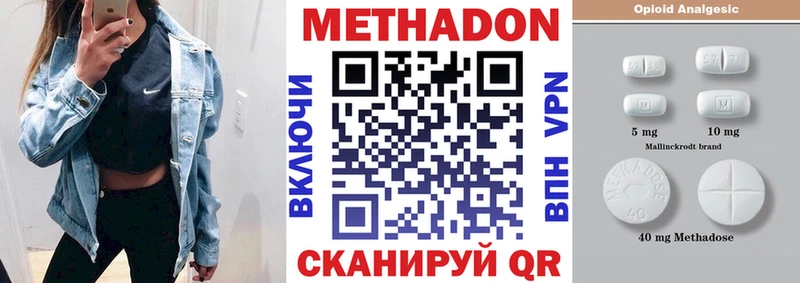 МЕТАДОН кристалл  Далматово 